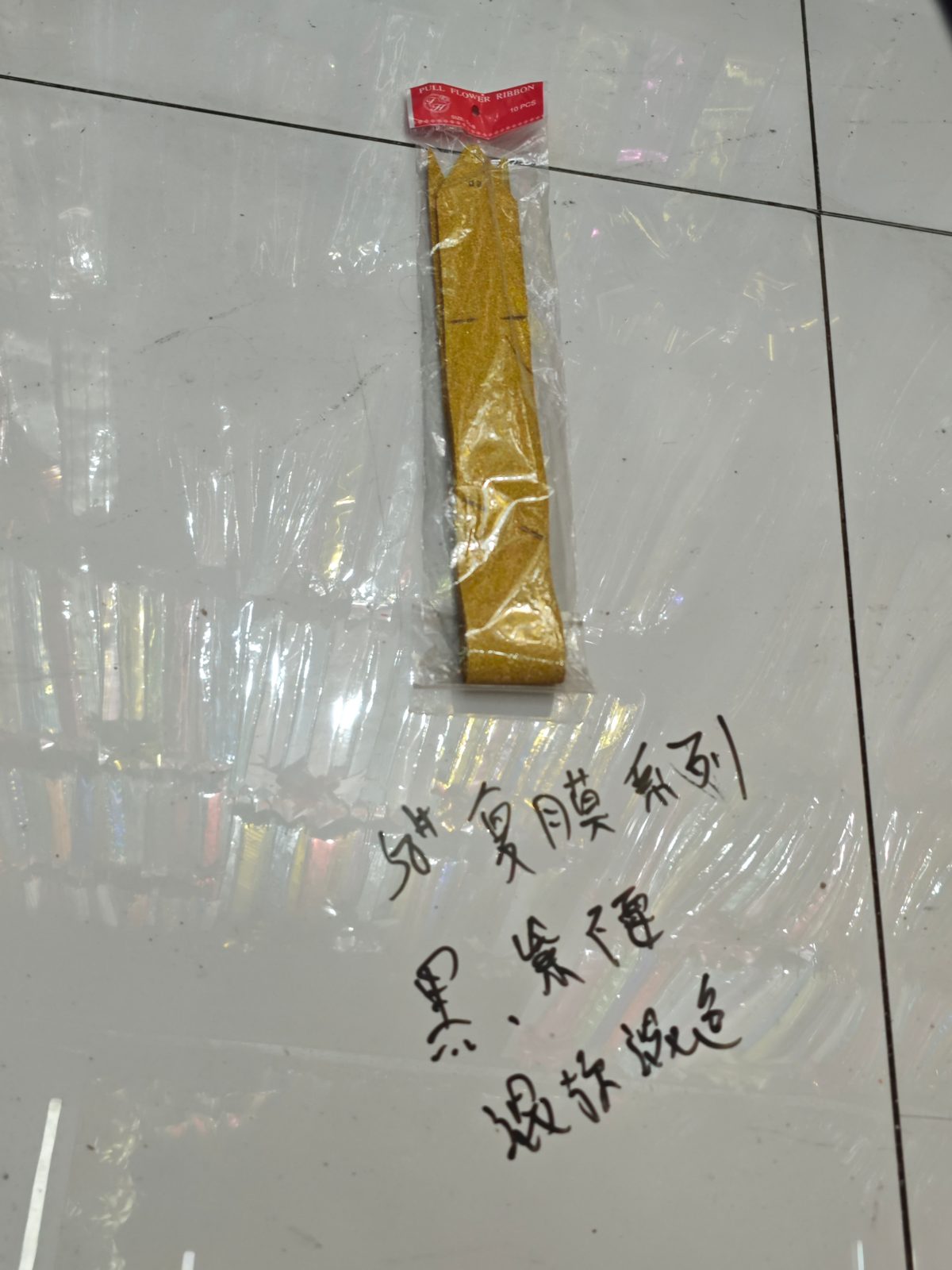 Plastic Foil Ribbon (Colorful)