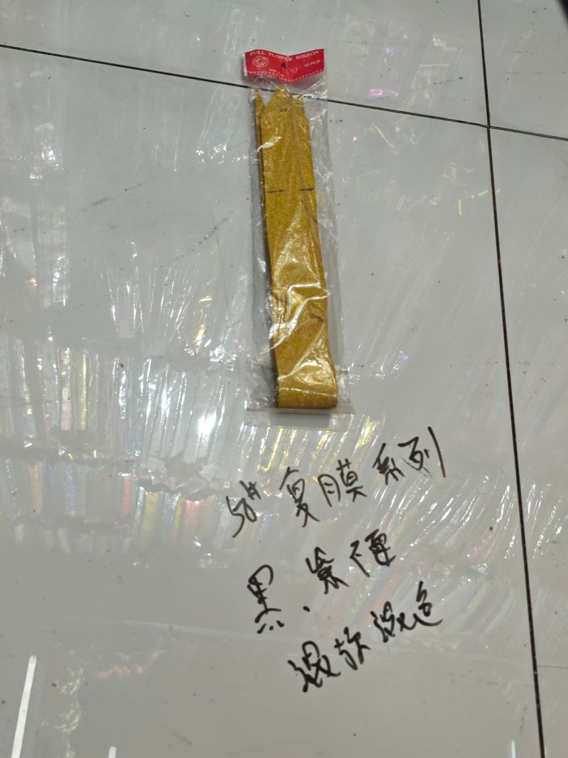 Plastic Foil Ribbon (Colorful)