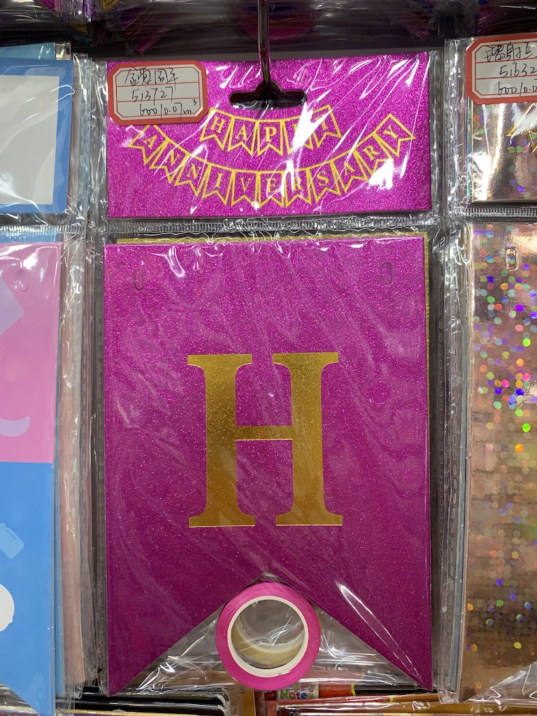 Glitter "Happy Anniversary" Bunting Flag, Assorted Colors